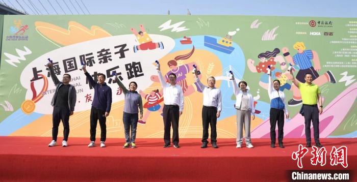 21點：逾500組親子家庭黃浦江畔展開親子快樂跑