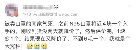 突然！价格暴跌 4元一个的N95口罩现在变成6毛一个