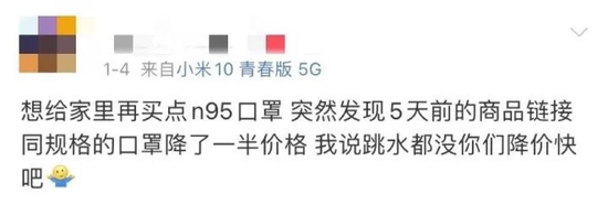 突然！价格暴跌 4元一个的N95口罩现在变成6毛一个