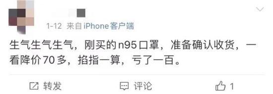 突然！价格暴跌 4元一个的N95口罩现在变成6毛一个