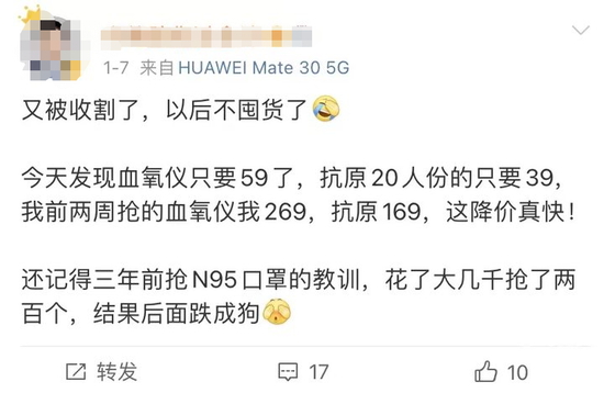 突然！价格暴跌 4元一个的N95口罩现在变成6毛一个