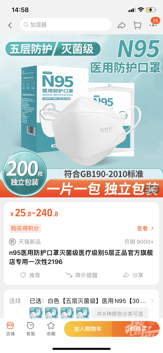 突然！价格暴跌 4元一个的N95口罩现在变成6毛一个